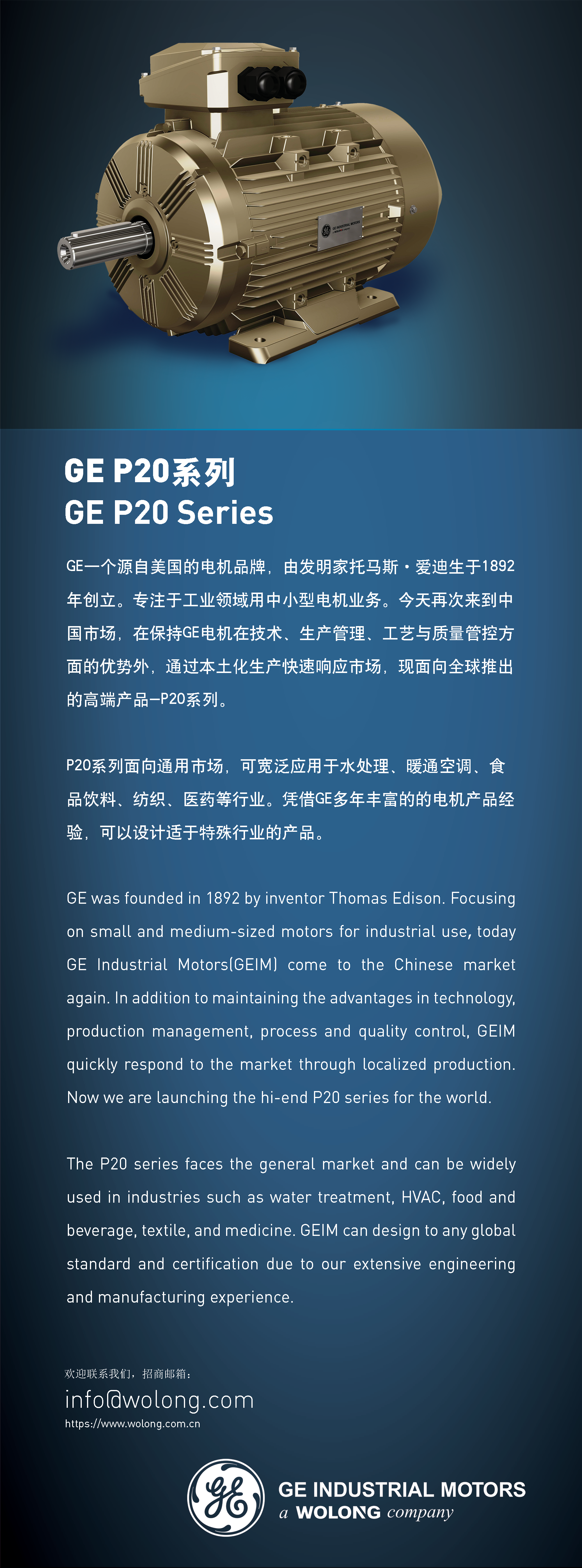 【第一版】GEIM廣告-雙語(yǔ)-長(zhǎng).png